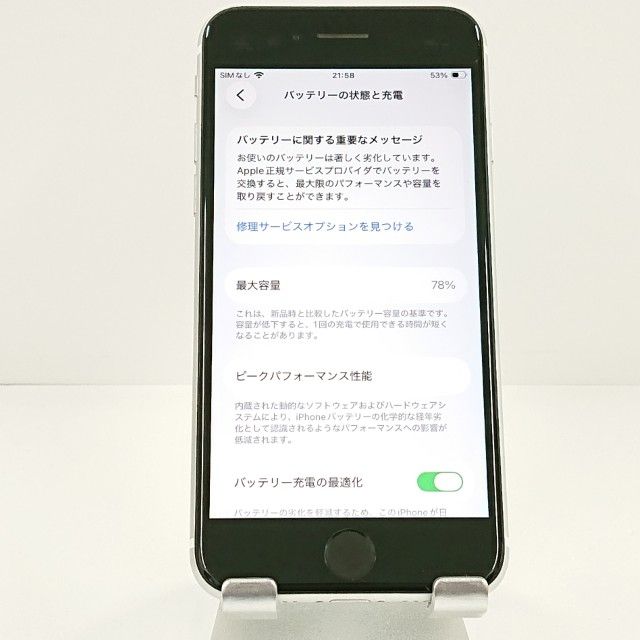 iPhoneSE ��2���� 64GB �ɥ��� �ۥ磻�� c21900
