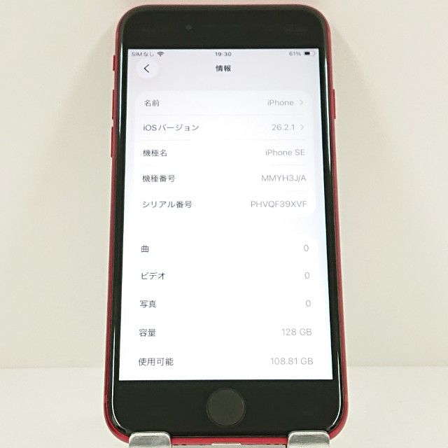 iPhoneSE ��3���� 128GB SIM�ե꡼ ��å� c17550