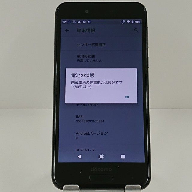 AQUOS sense SH-01K �ɥ��� ����������åȥ֥�å� c22192