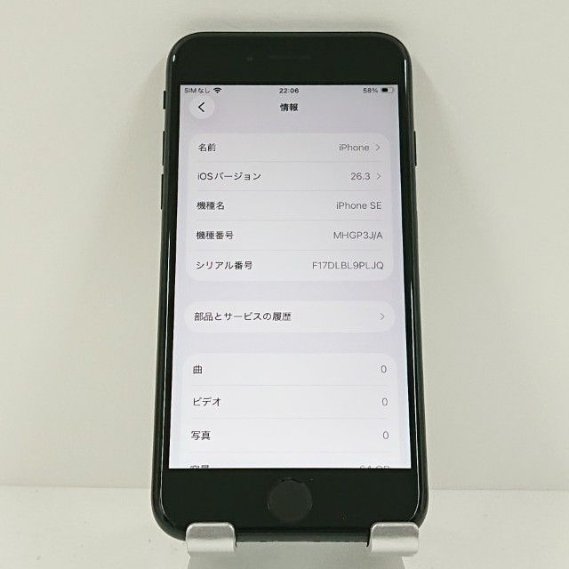 iPhoneSE ��2���� 64GB �ɥ��� �֥�å� c18219