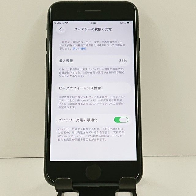iPhoneSE ��3���� 64GB au �ߥåɥʥ��� c23020