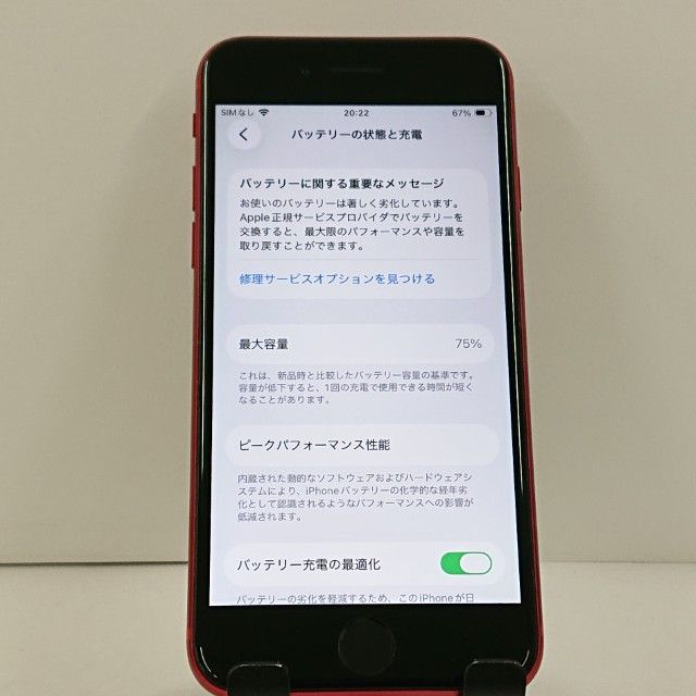 iPhoneSE ��2���� 64GB �ɥ��� ��å� c23308