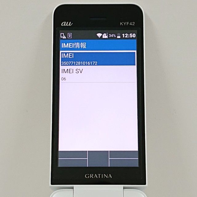 GRATINA KYF42 au �ۥ磻�� c20859