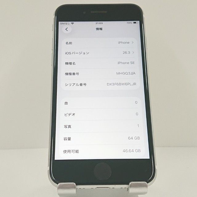 iPhoneSE ��2���� 64GB �ɥ��� �ۥ磻�� c18654