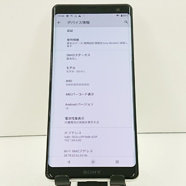 Xperia XZ3 SO-01L �ɥ��� �ۥ磻�ȥ���С� c19047