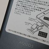 AQUOS sense2 SH-01L �ɥ��� �˥奢�󥹥֥�å� c17313