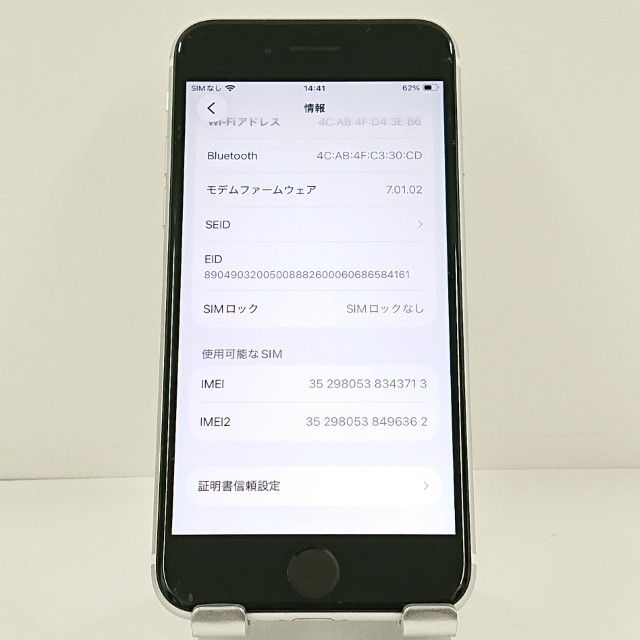 iPhoneSE ��2���� 64GB �ɥ��� �ۥ磻�� c21709