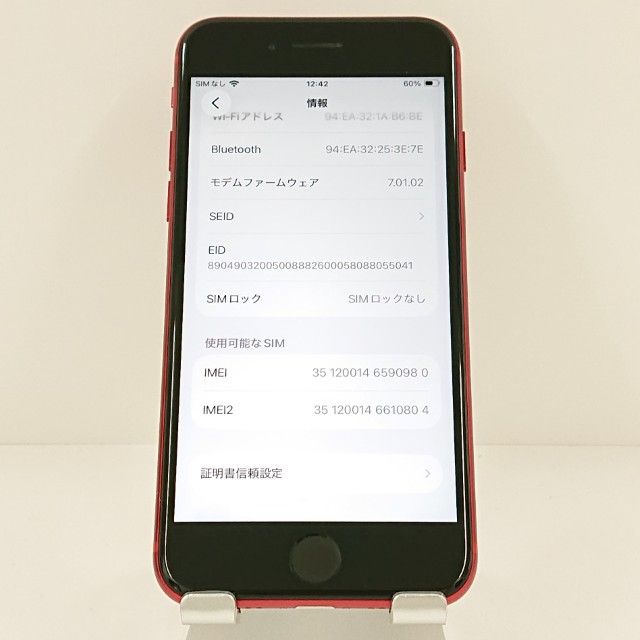 iPhoneSE ��2���� 64GB �ɥ��� ��å� c20128