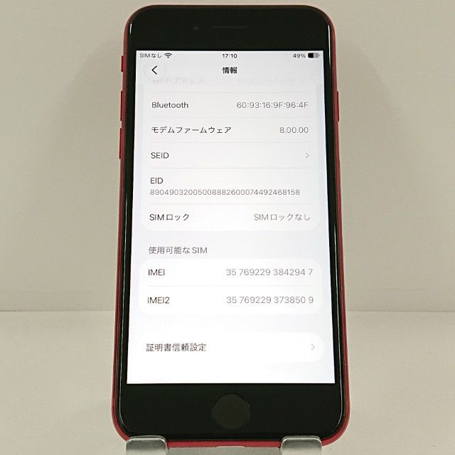 iPhoneSE ��2���� 64GB �ɥ��� ��å� c23338