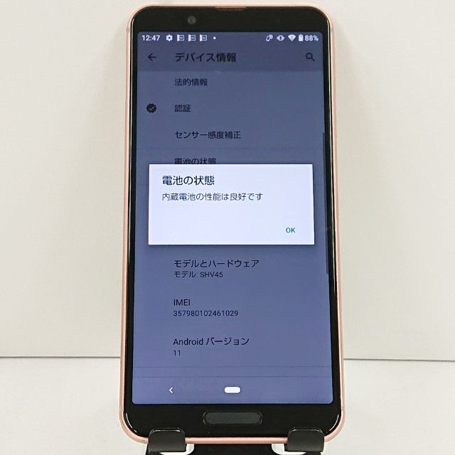 AQUOS sense3 SHV45 au �饤�ȥ��åѡ� c19825