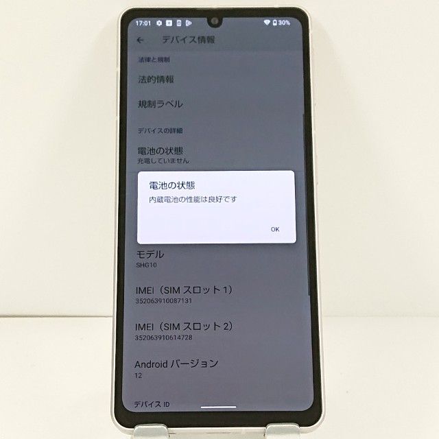 AQUOS sense 7 SHG10 au �饤�ȥ��åѡ� c20856
