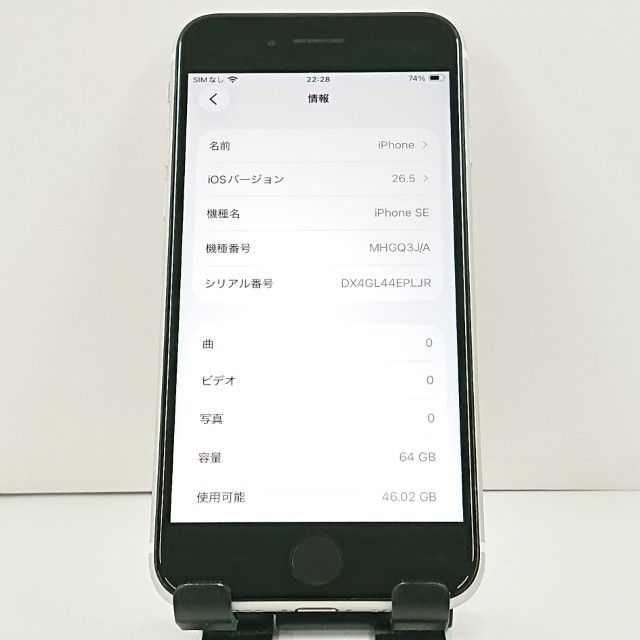 iPhoneSE ��2���� 64GB SoftBank �ۥ磻�� c21417