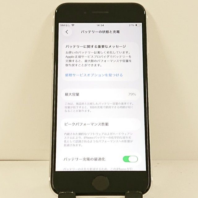 iPhoneSE ��2���� 64GB �ɥ��� �ۥ磻�� c21585