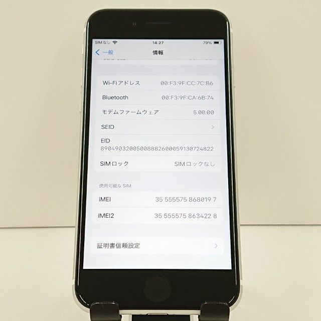 iPhoneSE ��2���� 64GB �ɥ��� �ۥ磻�� c19220