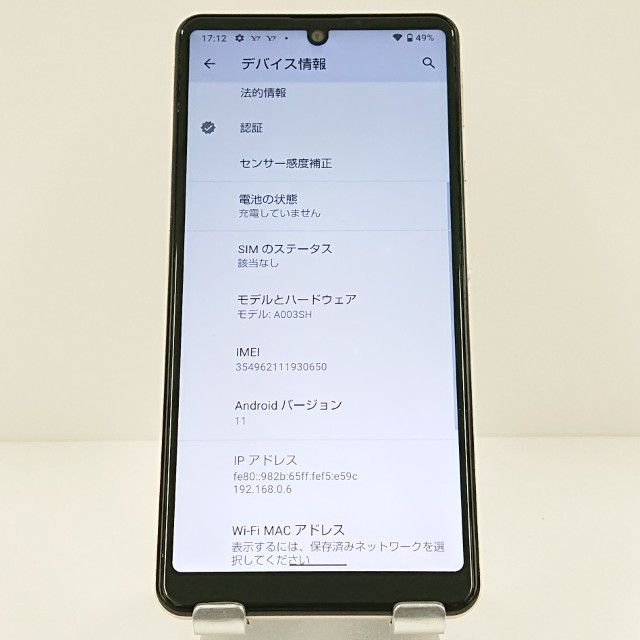 AQUOS sense4 basic A003SH Y!mobile �饤�ȥ��åѡ� c17651