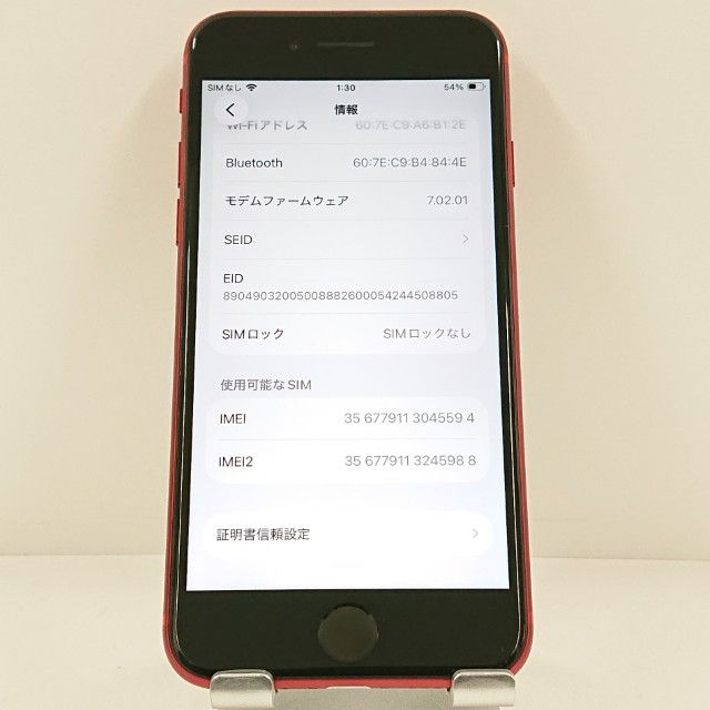 iPhoneSE ��2���� 128GB �ɥ��� ��å� c22766