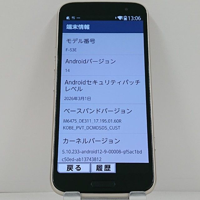 �餯�餯���ޡ��ȥե��� F-53E �ɥ��� ������� c23067