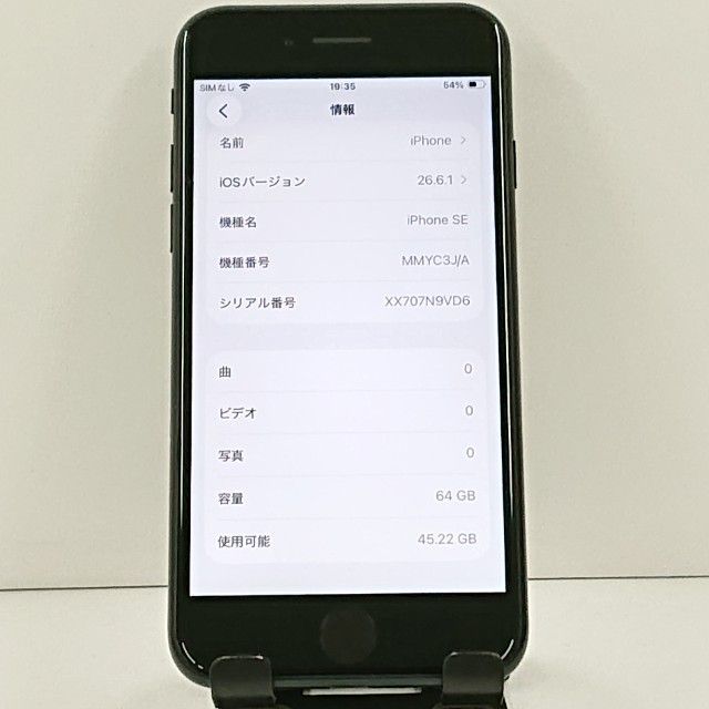 iPhoneSE ��3���� 64GB au �ߥåɥʥ��� c23020