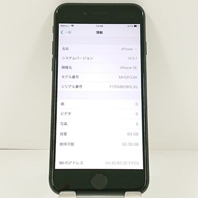 iPhoneSE ��2���� 64GB �ɥ��� �֥�å� c21573