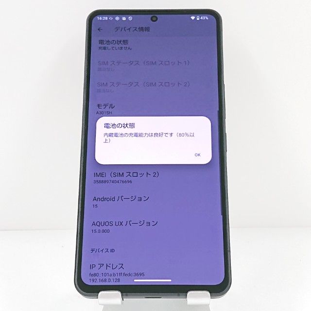 AQUOS R8 pro A301SH SoftBank �֥�å� c19455