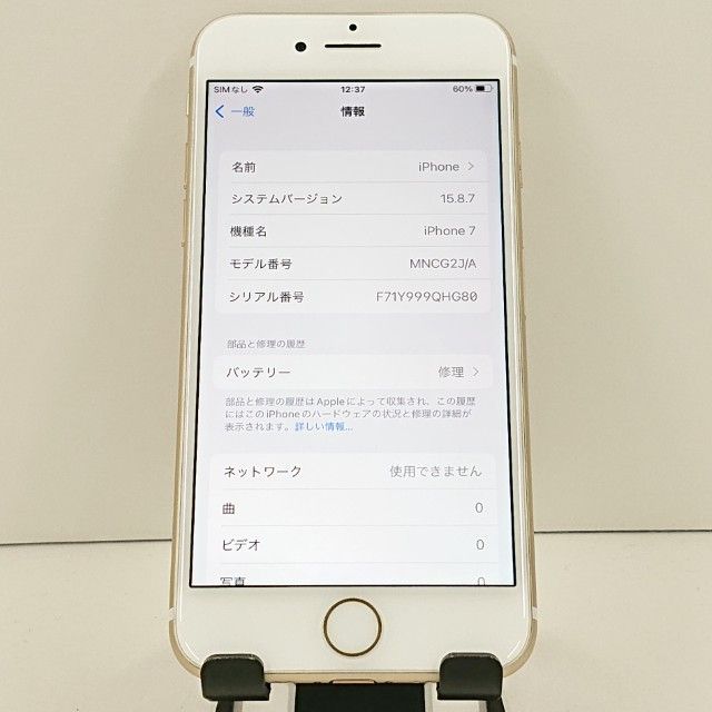 iPhone7 32GB au �������   c19441