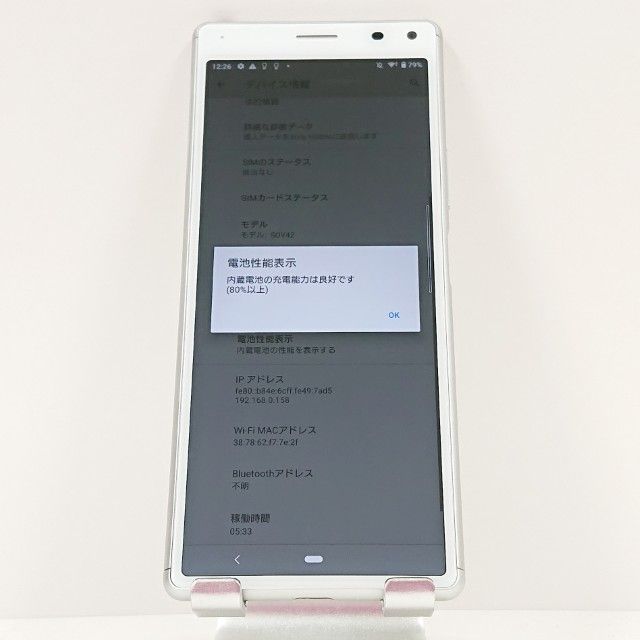 Xperia 8 SOV42 au �ۥ磻�� c17175