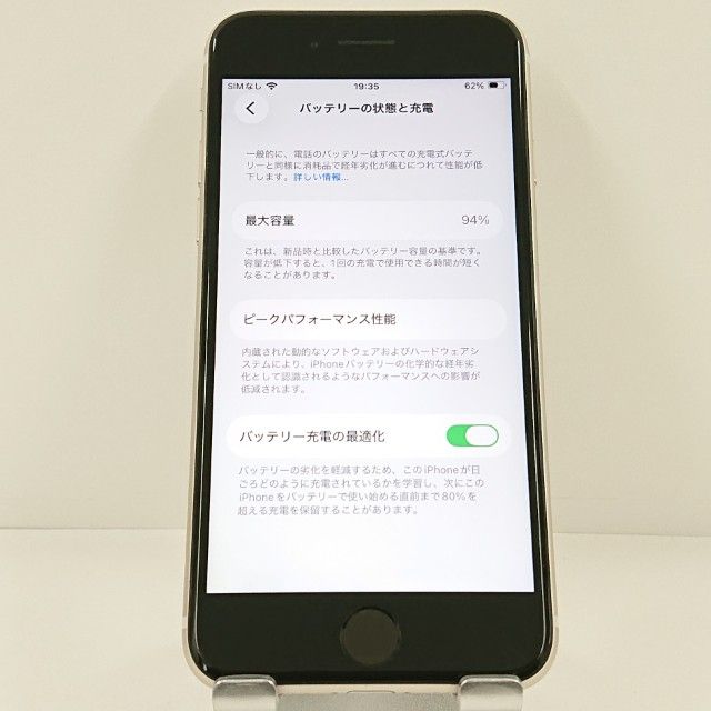 iPhoneSE ��3���� 64GB �ɥ��� �������饤�� c22959