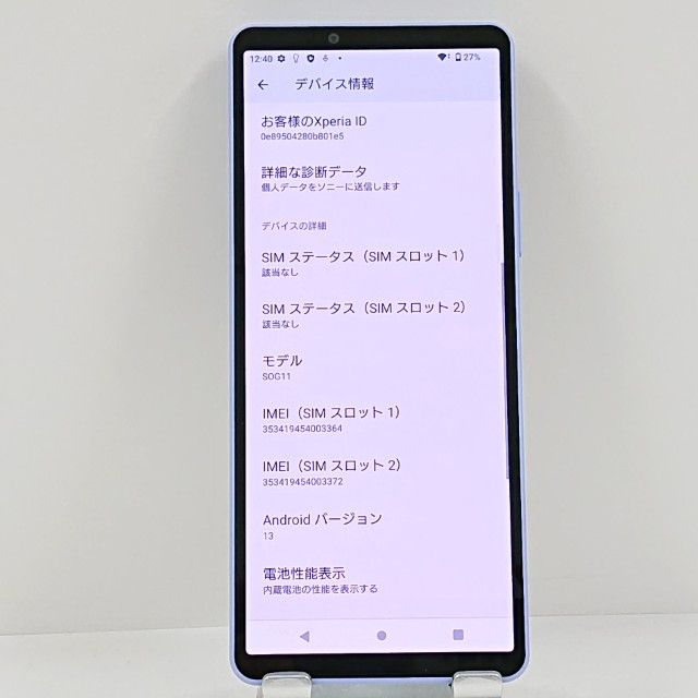 Xperia 10 V SOG11 au ��٥���� c22681