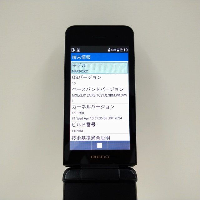 DIGNO ��������4 NPA202KC SoftBank �֥�å� c22028