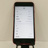 iPhoneSE ��2���� 64GB �ɥ��� ��å� c17737