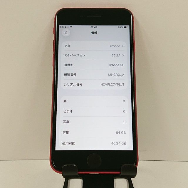 iPhoneSE ��2���� 64GB �ɥ��� ��å� c17737