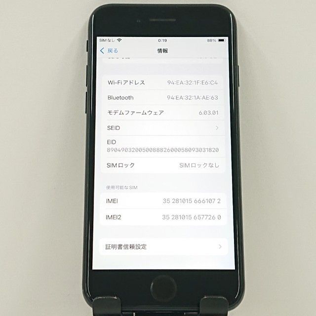 iPhoneSE ��2���� 64GB �ɥ��� �֥�å� c21215