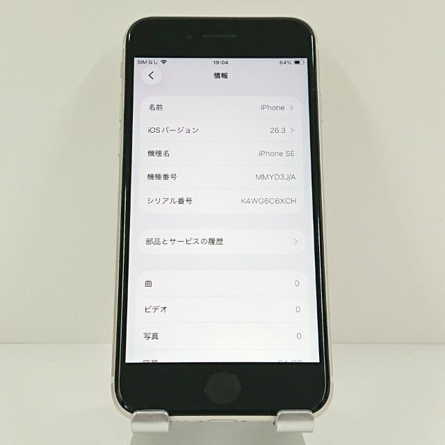 iPhoneSE ��3���� 64GB �ɥ��� �������饤�� c19008