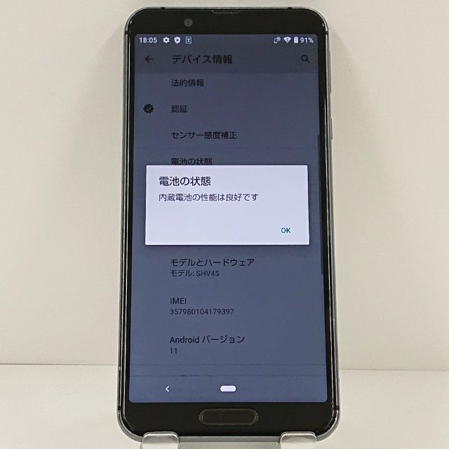 AQUOS sense3 SHV45 au �֥�å� c19122