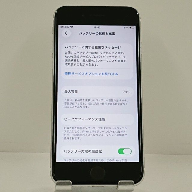 iPhoneSE ��2���� 64GB �ɥ��� �ۥ磻�� c22812