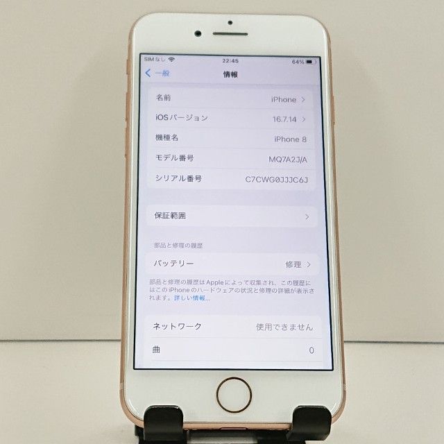 iPhone8 64GB SIM�ե꡼ ������� c23323