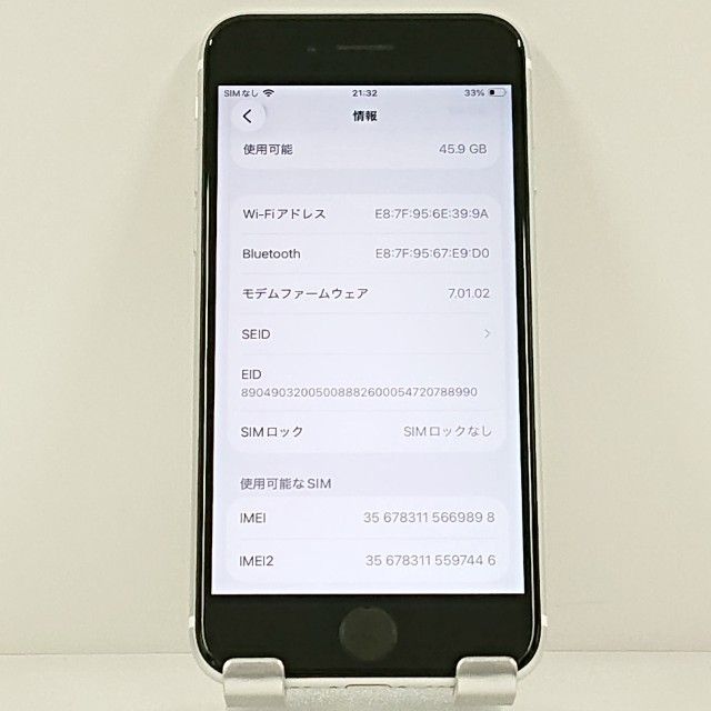 iPhoneSE ��2���� 64GB �ɥ��� �ۥ磻�� c21675