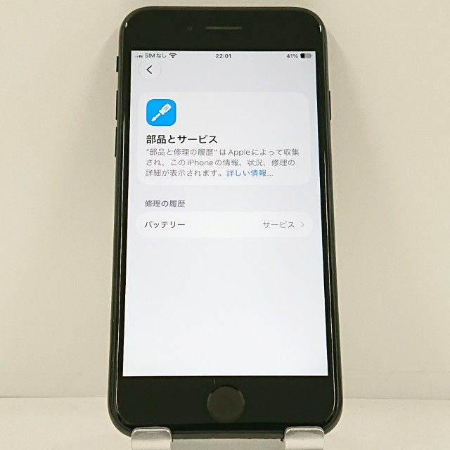 iPhoneSE ��2���� 64GB �ɥ��� �֥�å� c23326