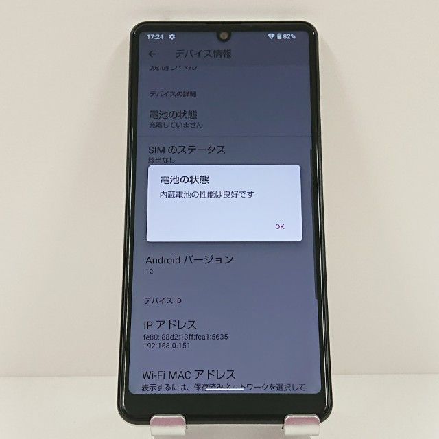 AQUOS sense4 basic A003SH Y!mobile ����С� c18009