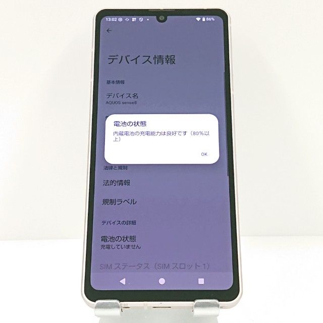 AQUOS sense8 SH-54D �ɥ��� �饤�ȥ��åѡ� c18798