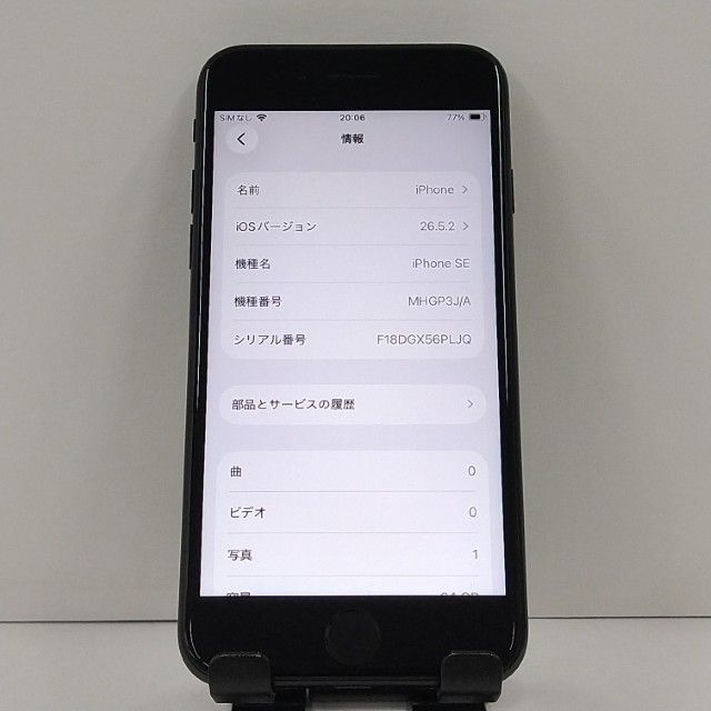 iPhoneSE ��2���� 64GB �ɥ��� �֥�å� c22273