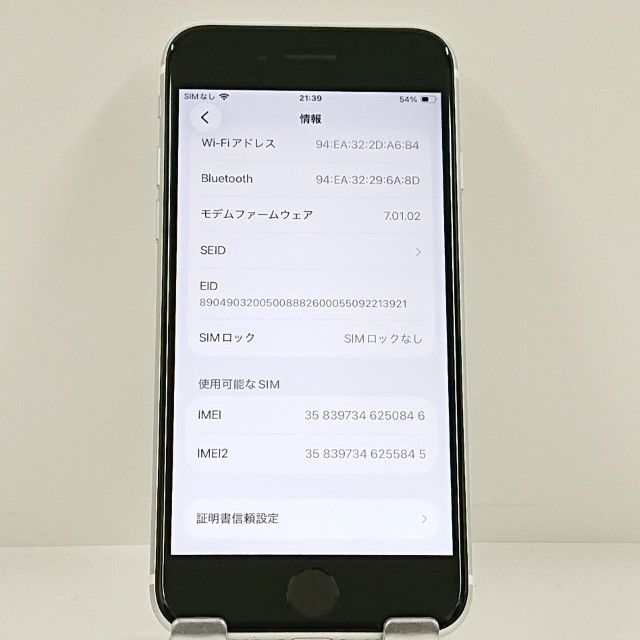 iPhoneSE ��2���� 64GB au �ۥ磻�� c22824