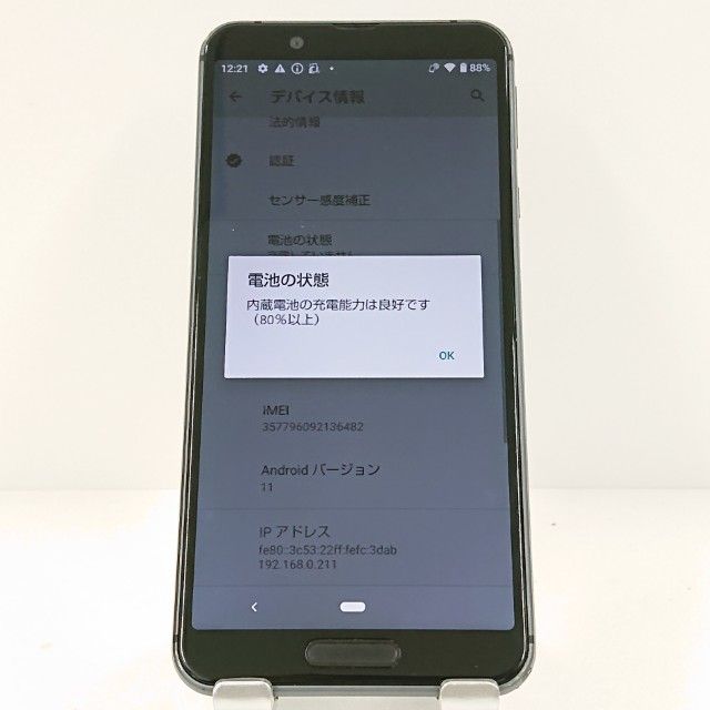 AQUOS sense3 SH-02M �ɥ��� �֥�å� c17793