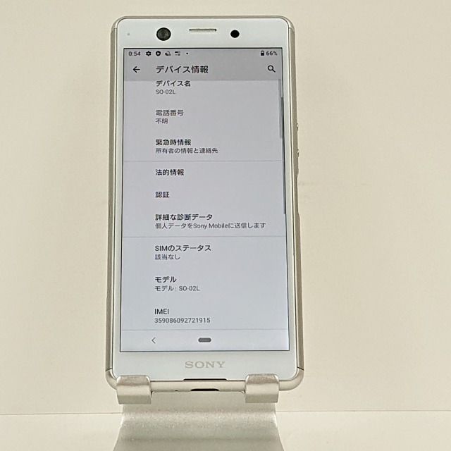 ムスビー｜Xperia Ace SO-02L docomo ホワイト 送料無料 本体