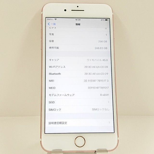 iPhone7 Plus 256GB au ������������� c22168