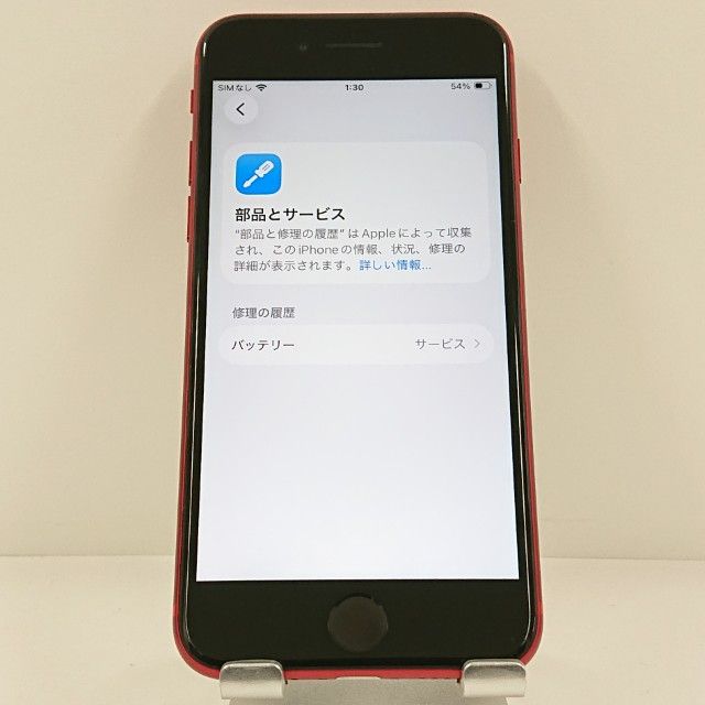 iPhoneSE ��2���� 128GB �ɥ��� ��å� c22766