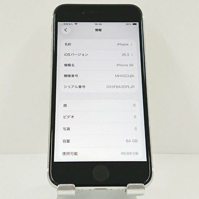 iPhoneSE ��2���� 64GB �ɥ��� �ۥ磻�� c18650