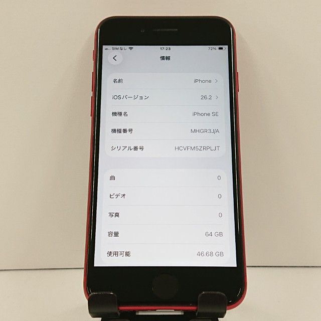 iPhoneSE ��2���� 64GB �ɥ��� ��å� c17733