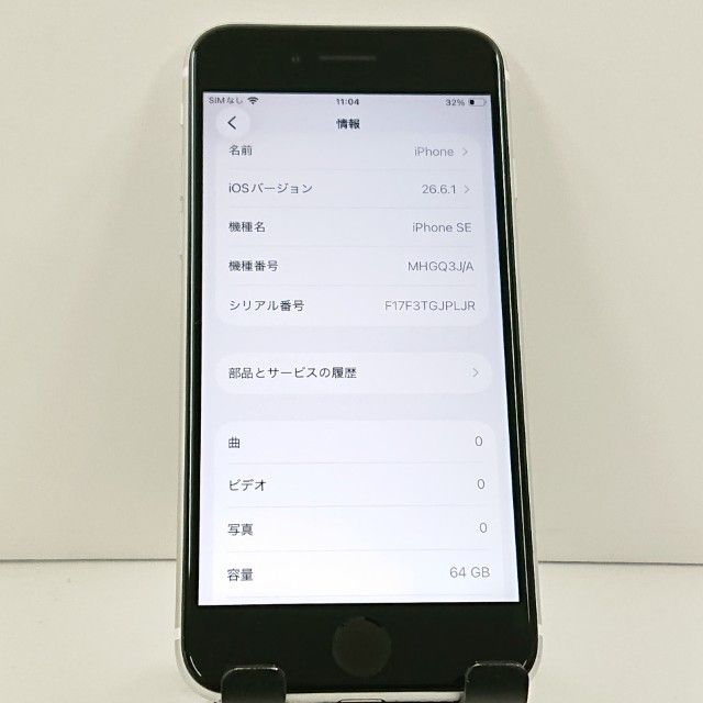 iPhoneSE ��2���� 64GB �ɥ��� �ۥ磻�� c23221