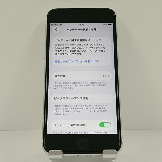 iPhoneSE ��2���� 64GB �ɥ��� �ۥ磻�� c22172